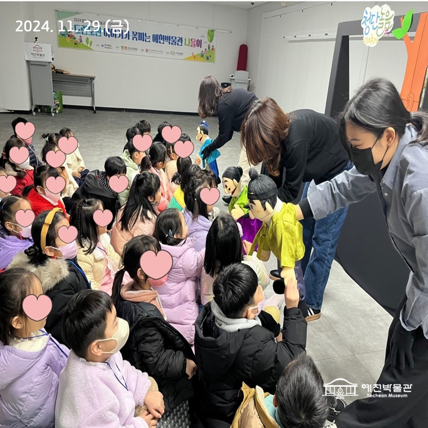 3.11월 29일 (금), 도담어린이집, 성심어린이집 도담도담 4회차 수업